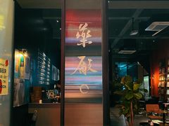 -MEDISN·药厂