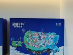 -鲨鱼菲特(金沙湖店)