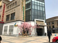 -春天来了(印象新天地店)