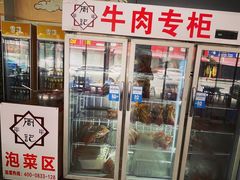 -牛华周记麻辣烫起源店
