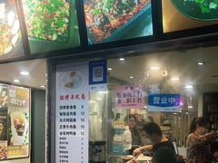 -张果佬年糕卷(科巷店)