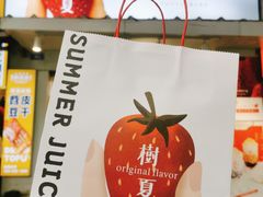 -树夏(建设路店)