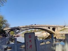 -赵州桥景区