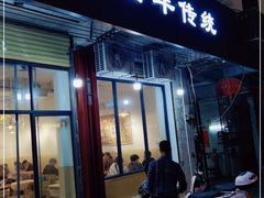 门面-翁林甜品