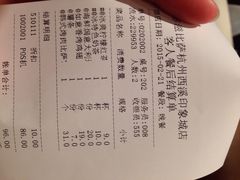 账单-菲滋意式餐厅(西溪印象城店)