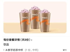 -CoCo都可(北美店)
