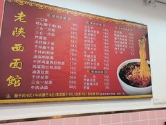 -老陕西面馆(恒茂商业广场店)