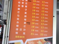 菜单-有间冰室(侨港风情街店)