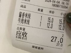 -一品飘香米线(一中总店)
