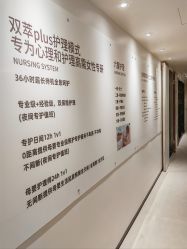 -月幸福月子中心(静安店)
