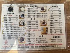 -五福堂龟苓膏(河东北山店)