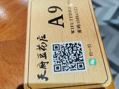 -天府豆花庄(金四季店)