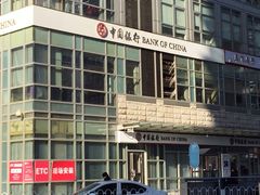 -中国银行(北京远洋天地支行)