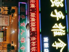 -强手盲人推拿·颈肩腰背调理(南新路店)