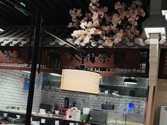 -小菜园新徽菜(苏州繁花中心店)