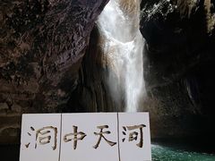 -华蓥山天意谷景区