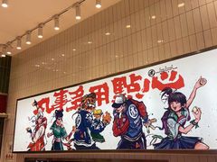 -虎头局·渣打饼行(五一新干线店)