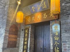 -东西巷