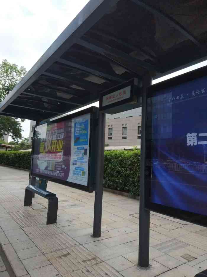 柯桥区人社局公交车站-"公交车站名:柯桥区人社局路线:869线.