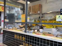 -黄记潮汕甜汤(贝底田坊店)