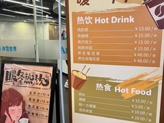 -世界之窗阿尔卑斯冰雪世界