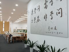 -上海交通大学（闵行校区）-李政道图书馆