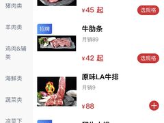 -万兴佳烤肉·长白山老味道(东岸里店)