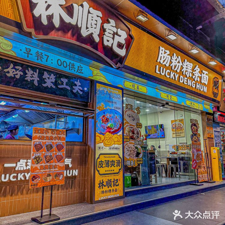 人均廿几蚊❗️广州街坊又多个平价街坊饭堂啦❗️