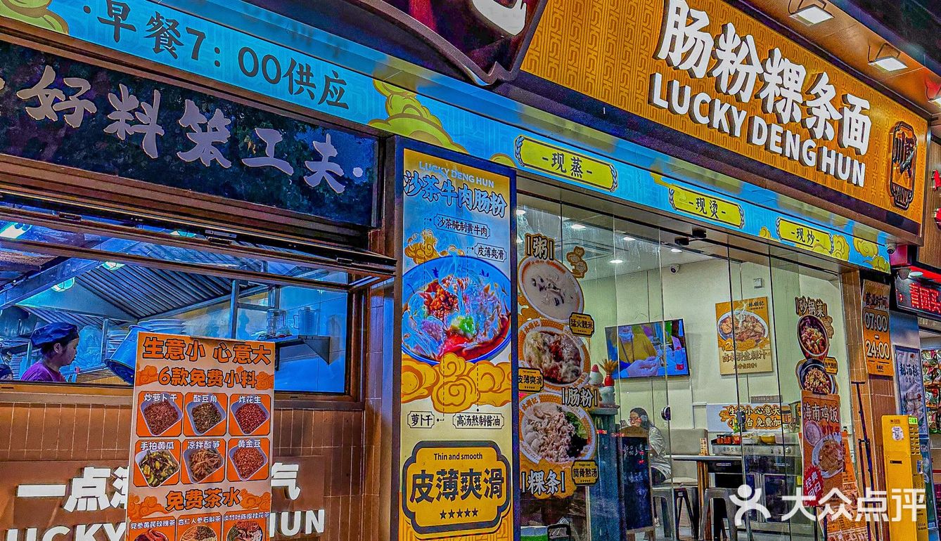 人均廿几蚊❗️广州街坊又多个平价街坊饭堂啦❗️