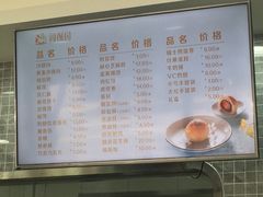 菜单-闻酥园(青羊区文殊坊店)