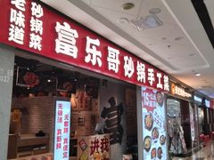 -万达广场(北一路店)