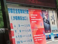 -广州市帽峰山景区