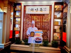 -宁波饭店·甬味灶(马园路店)