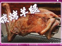 -串亿88烧烤·羊腿·羊蝎子(板泉路店)