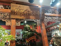 -正阳门饭庄·烤鸭·北京菜(万丰路七里庄店)