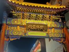 -烟袋斜街