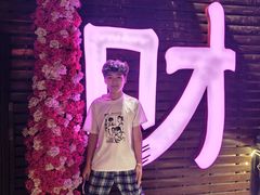 -牛焱·烧肉酒肆(五大道店)