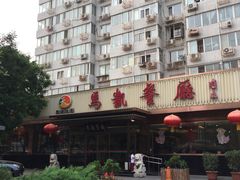 -马凯餐厅(长椿街店)
