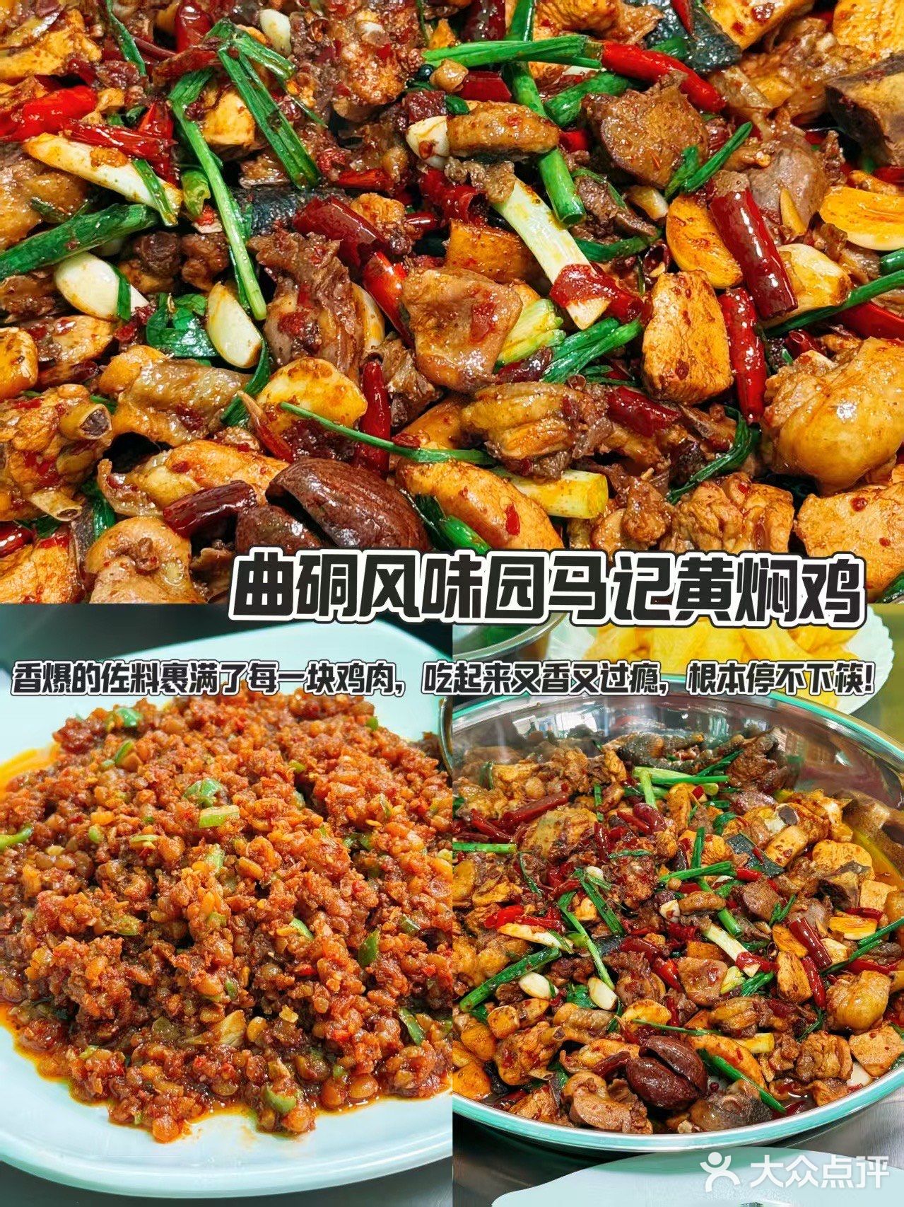 来大理赶三月街，不吃一顿永平黄焖鸡等于白来！