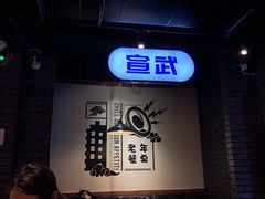 大堂-搓火大都会(广安门总店)