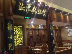 门面-海富荣·锅贴·陕菜家常菜(阳光城店)
