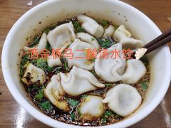 -回坊马二饺子馆