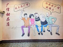 -广信牛奶甜品世家(台东店)