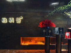 -怡情荟•海鲜青岛菜(五四广场旗舰店)