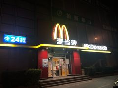 门面-麦当劳(湖光北街店)