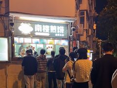 -南楼煎饼(南楼总店)