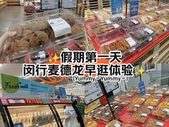 -麦德龙(闵行店)