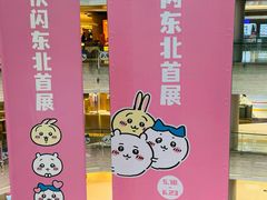 -大悦城(沈阳中街店)