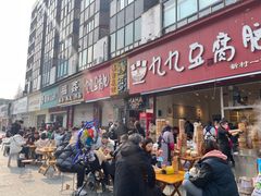 -豆相识•九九豆腐脑(牛咡桥店)