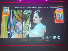 -星聚会KTV(合生汇黑金店)